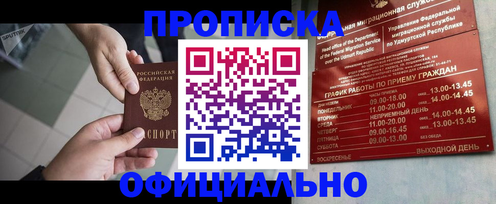 регистрация для школы в Керчи
