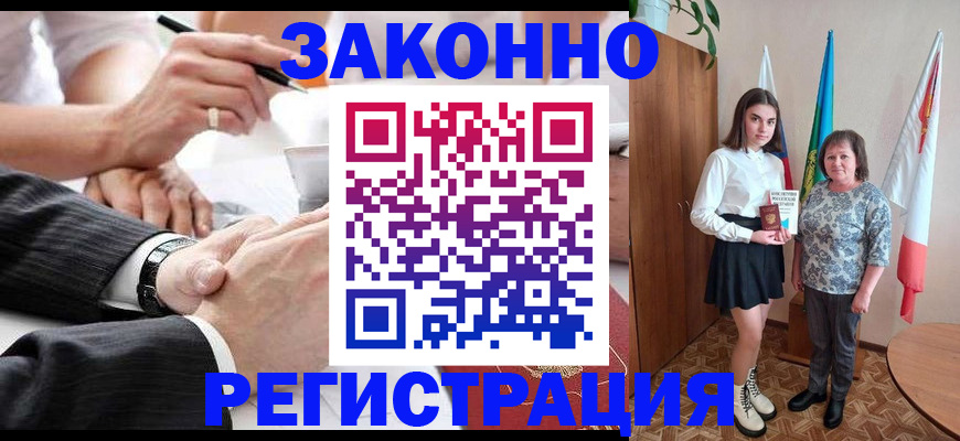 миграционный учет в Керчи